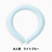【新品】　クールリング　ブルー　Ｓサイズ　１００セット　単価７５０円／個 生活雑貨 『CICIBELLA ひんやりクールリング 女性・子供サイズ