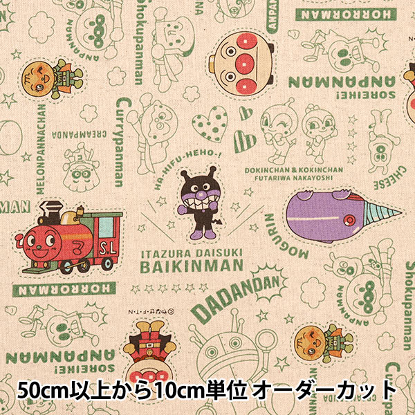 数量5から】 生地 『綿麻 それいけ!!アンパンマン グリーン L2170-17B