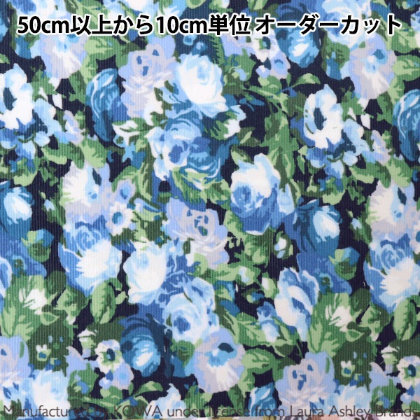 数量5から】 生地 『ローラ アシュレイ プリント シャツコール Ffion