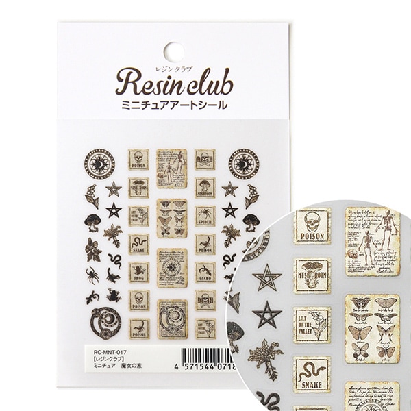 レジン材料 『ミニチュア魔女の家 RC-MNT-017』 レジンクラブ ビーズ