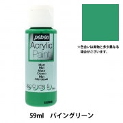 画材 『ペベオアクリリックペイントマット 59ml アイリスバイオレット