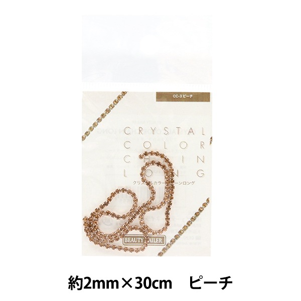 手芸金具 『クリスタルカラーチェーンロング 約2mm×30cm ピーチ