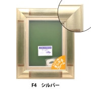 シルバー装飾額縁 油彩額縁　F8 楽天市場】【送料無料】油絵用額縁 F8号（455×380）回廊