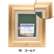 額 『水彩縁 MH-E05J ブラウン スタンダードサイズ 八ツ切』 ORIGIN