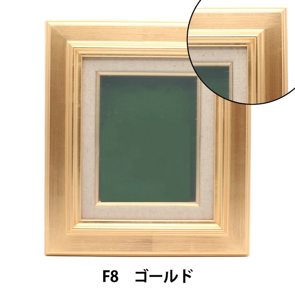 新品未使用 装飾的なクラシックスタイルの額縁、F8サイズ対応 ゴールド　装飾額縁 麻ライナー付き！ オーダー仮縁 ゴールド 幅50mm W56 - 額縁の