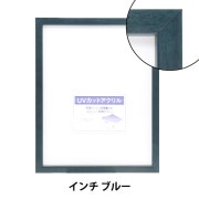 額 『水彩 F8 S/ブルー 8233』 画材・文具,額,アクリルフレーム