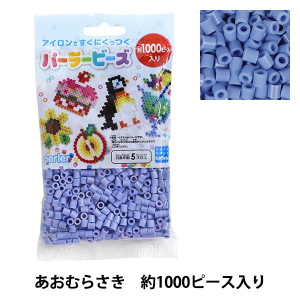 ビーズ 『パーラービーズ単色 あおむらさき No.5070』 Kawada カワダ-ユザワヤ公式ネットショップ