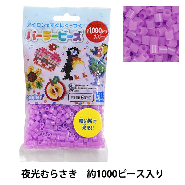 ビーズ 『パーラービーズ単色 夜光むらさき No.5086』 Kawada カワダ