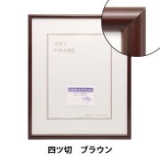 デッサン  額縁　4点 額 『ベーシックデッサン額 四つ ナチュラル』 画材・文具,額