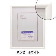 額 『200角 ホワイト 7916 希』 画材・文具,額,ボックスフレーム