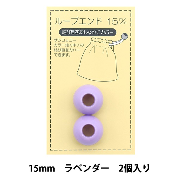 バンダナ、カラー紐、ループエンド n18.jpg
