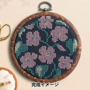 刺しゅうキット 『クロスステッチキット &Botanical パンジー