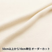 【数量5から】 生地 『両面起毛フリース吸湿発熱・アンチピリング ナチュラル KA22-1-NL 』|種類から探す|生地