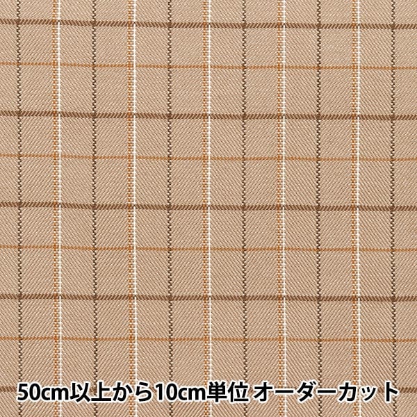 数量5から】 生地 『TRタータン しなやか起毛チェック ベージュ