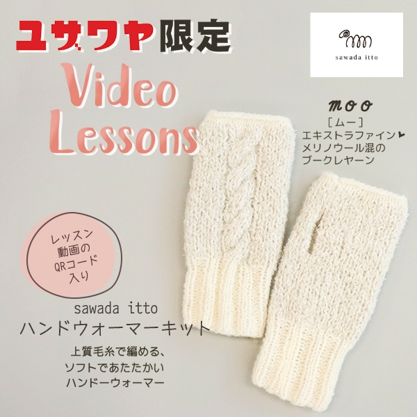 レシピ〉水色のハンドウォーマー: レシピ｜手づくりタウン by 日本ヴォーグ社 手編みハンドウォーマー