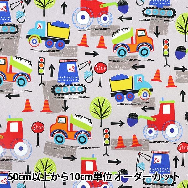 数量5から】 生地 『USAコットン 働く車 グレー CX10588-GRAY』 生地