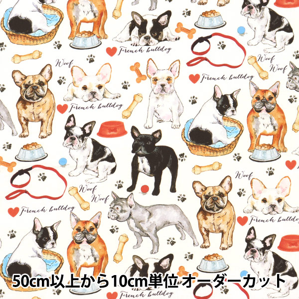 数量5から】 生地 『インクジェットプリント シーチング フレンチ