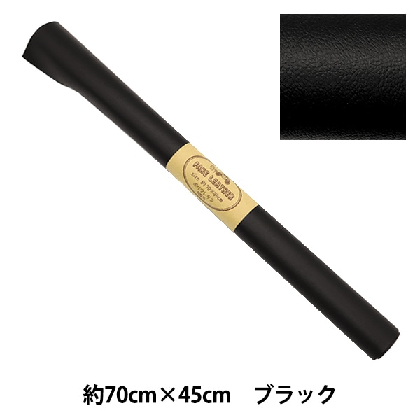 生地 『ロイヤルレザーナ カットクロス 約70cm×45cm ブラック 99番色 C