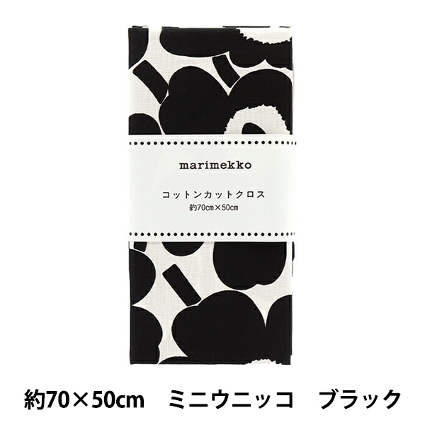 生地 『マリメッコ ミニウニッコ カットクロス 約70cm×50cm ブラック C