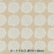marimekko(マリメッコ)カットクロス 生地 布 ｜ ホビー材料専門店