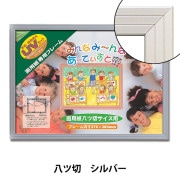 よこたさん専用 フレーム 額 『画用紙四ツ切 かる!フレーム ホワイト 5008』 画材・文具,額