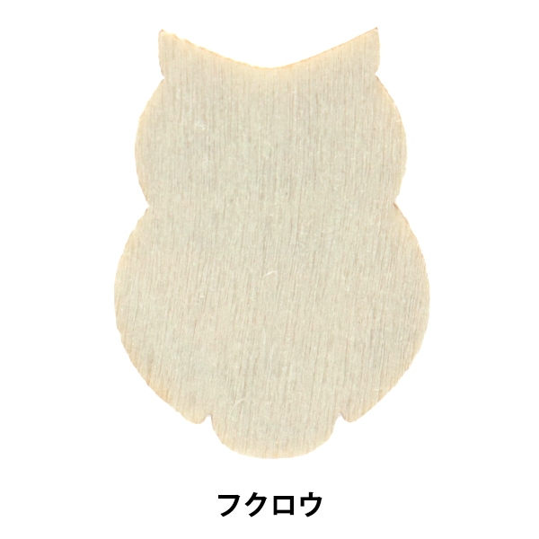 トールペイントパーツ 『塗りっ木クラブ フクロウ NK-08