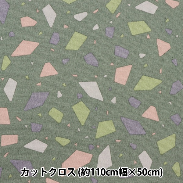 生地 『シーチング カットクロス 約110cm×50cm ミルクラテ テラゾー