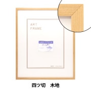 額 『200角 木地 9102』 画材・文具,額,木製フレーム| ホビー