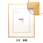 フォトフレーム・その４　⭕ 額 『フォトフレーム 四ツ切額 5634型 ブラウン 円形広場 D4-F-5634BR