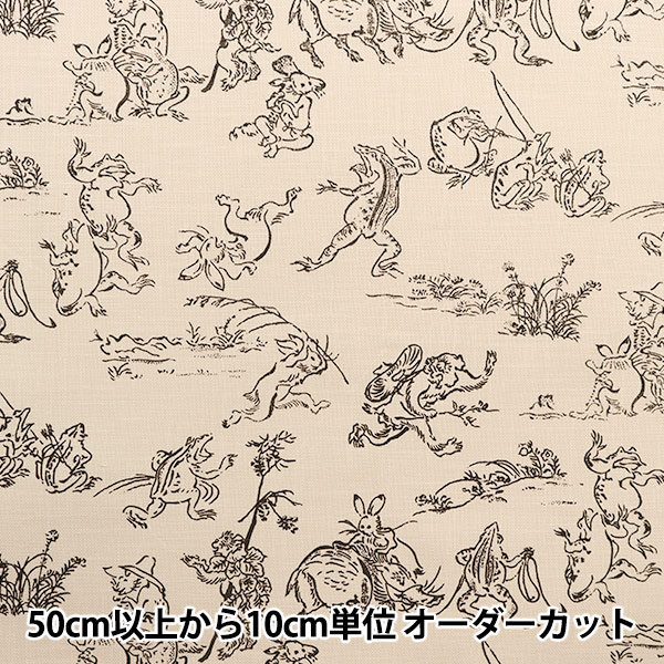 数量5から】 生地 『藍色彩雲 鳥獣戲画風 キナリ KW-7070-7B