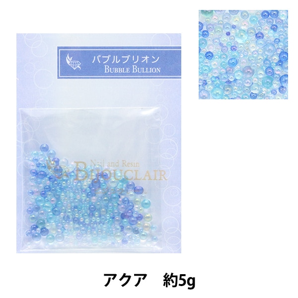 レジン材料 『ビジュクレール バブルブリオン アクア 約5g 10-3565