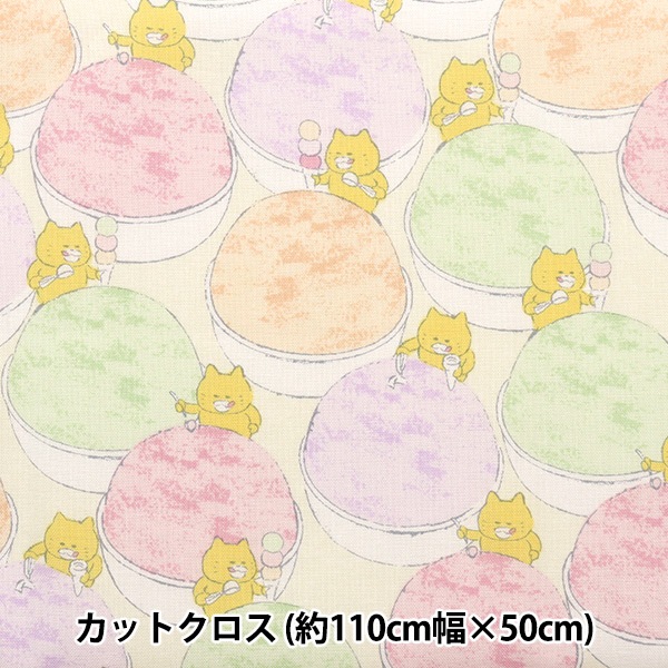 生地 『シーチング ノラネコぐんだん アイス カットクロス 約110×50cm