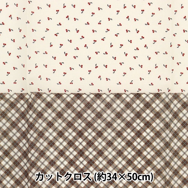 生地 『カットクロス 小さな世界の小さな生地 ミルクラテチェリー TTL