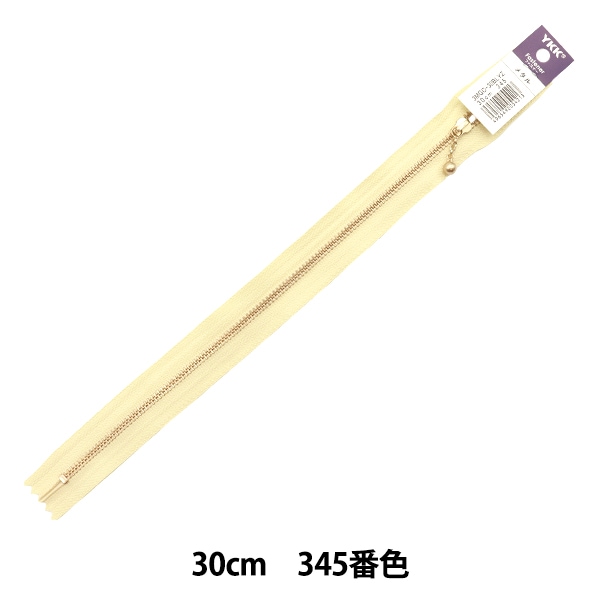 ファスナー 『ニュアンスカラー 玉付ゴールドファスナー 30cm 345番色