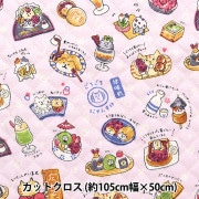 数量5から】 生地 『オックス ごろごろにゃんすけ 甘味処 小豆 GNFO