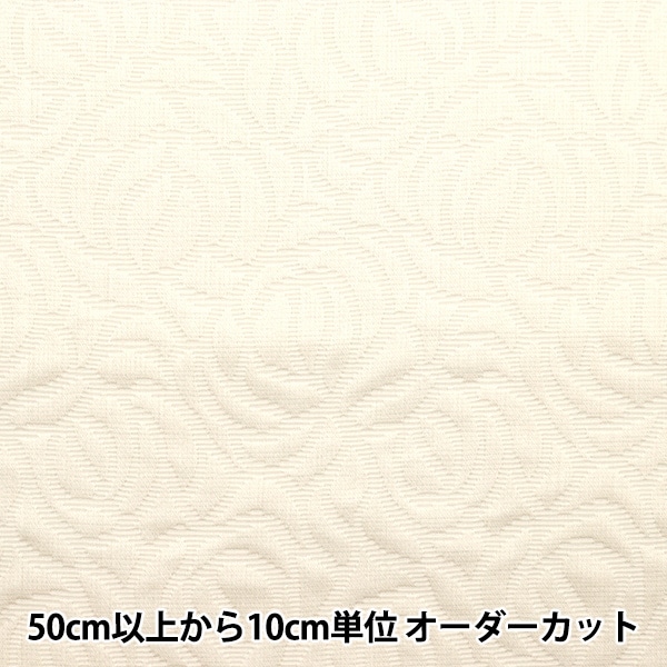 秋冬生地セール】【数量5から】 生地 『フクレジャガード 無地(厚地 秋冬生地セール】【数量5から】 生地 『フクレジャガード 無地(厚地