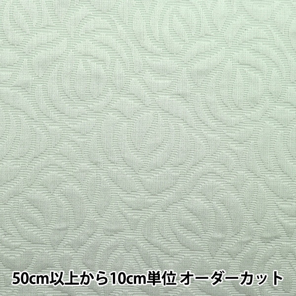 数量5から】 生地 『フクレジャガード 無地(厚地) ミントグリーン番色