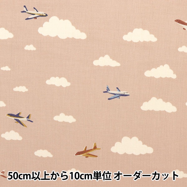 数量5から】 生地 『シーチング natural boy 飛行機 ベージュ YKA