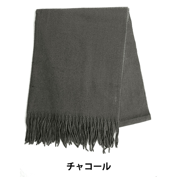 生活雑貨 『大判ソフトタッチ杢ストール チャコール 569137』 生活雑貨