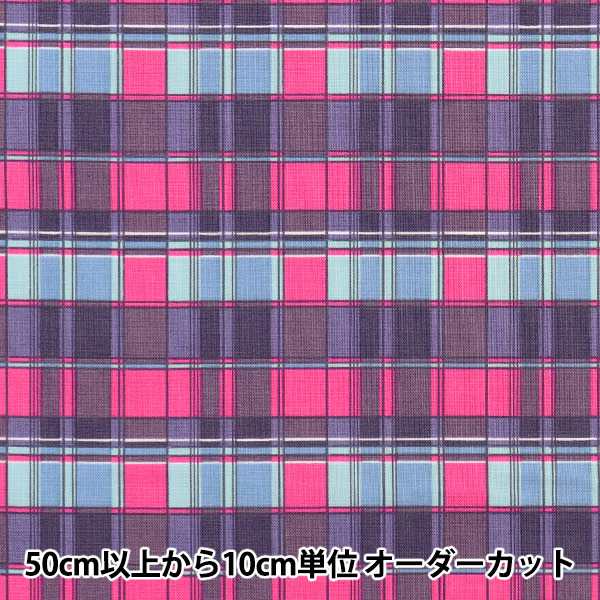数量5から】 生地 『シャーティング タータンチェック柄 ブルー×ピンク
