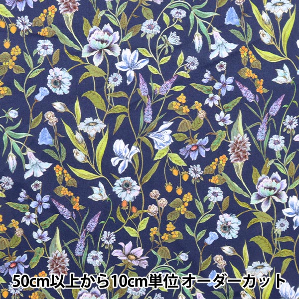 数量5から】 生地 『LIBERTY リバティプリント タナローン メグミ