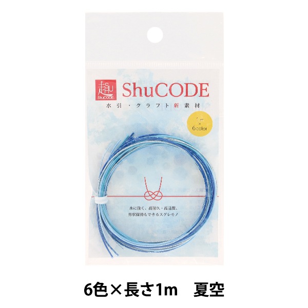 手芸材料 『ShuCODO 趣コード 夏空 AT-002』 手芸,材料| ホビー材料の