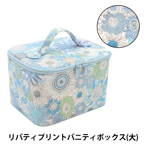 収納ケース 『LIBERTY リバティプリント バニティボックス 大 VAN