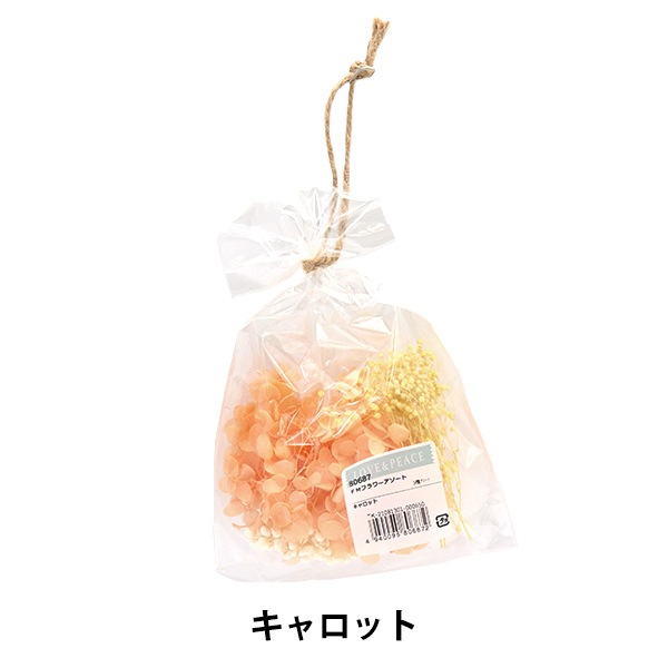 ドライフラワー 『FMフラワーアソート キャロット 80687』 フラワー