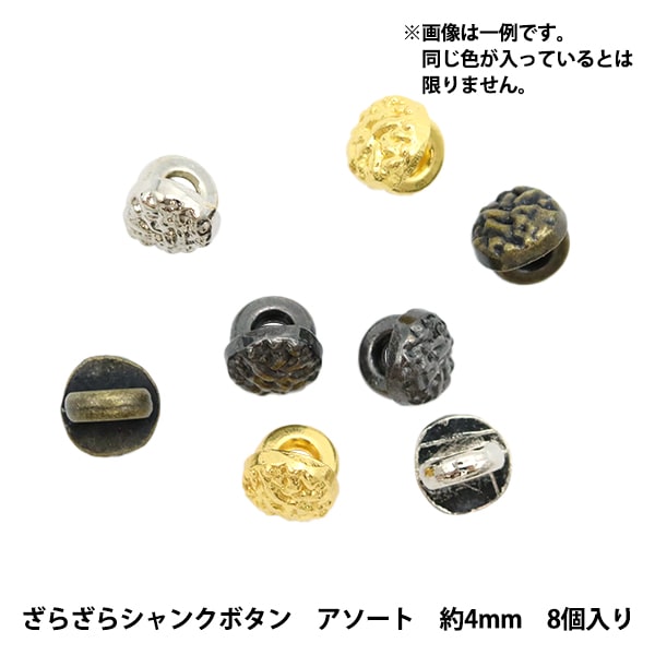 ゆとと　ミニチュア　パーツ類 ミニチュアクラフト 『ミニチュアパーツ Dカン 色アソート 内径