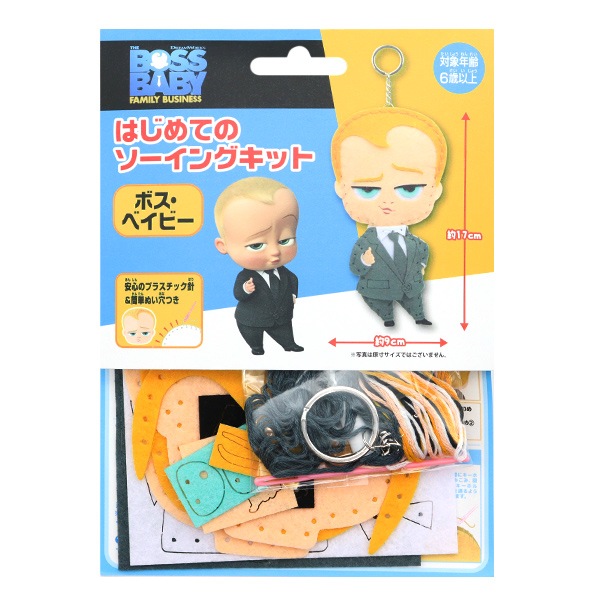 手芸キット 『はじめてのソーイングキット ボスベイビー』 手芸,キット