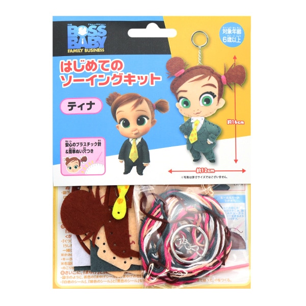 映画ボスベイビー パンフレット