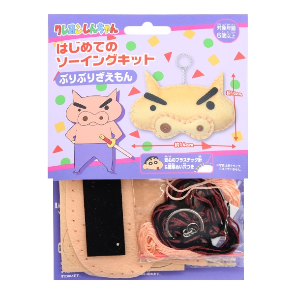手芸キット 『はじめてのソーイングキット クレヨンしんちゃん