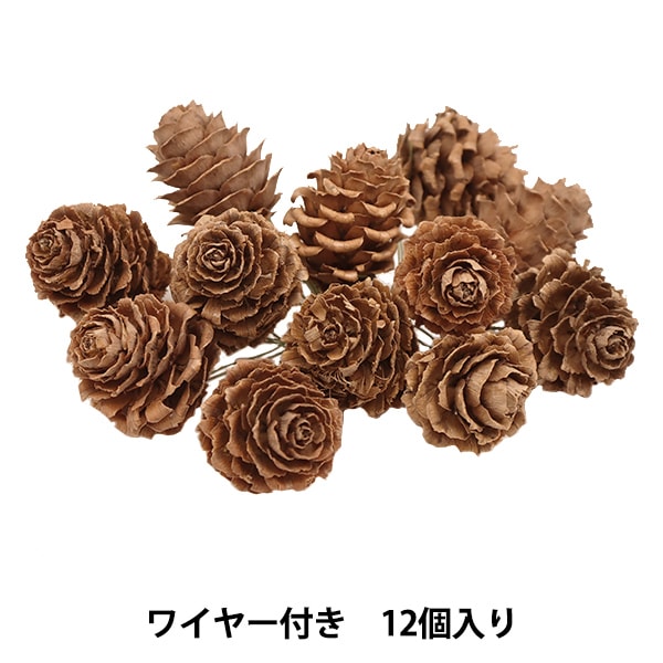 リースパーツ 『から松 ナチュラル ワイヤー付 約3cm×2.5cm 12個入り
