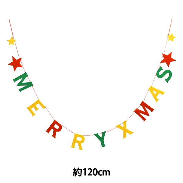 クリスマスオーナメント 『フェルトMCガーランド C-6230』 大前
